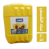 النقاء زيت عباد الشمس مكرر - 20 لتر