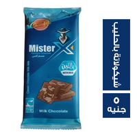 مستر اكس شيكولاتة بالحليب - 5 ج