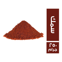 توابل سمك - 250 جم