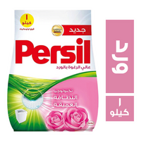 برسيل مسحوق غسيل برائحة الورد - 1 كجم