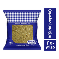 ريحانة ورق لورا مطحون - 250 جم