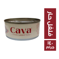 كافا تونة مفتتة بالفلفل الحار - 140 جم