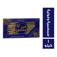 منصور سمسية وفولية - 1 كجم