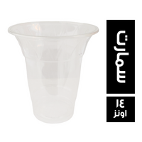 برج كوب بلاستيك سمارت - 14 اونز