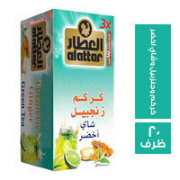العطار كركم وجنزبيل وشاي اخضر - 20 ظرف