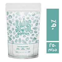 كوفيلي اسبريسو 90% - 250 جم