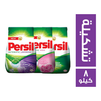 برسيل مسحوق غسيل تشكيلة - 8 كجم