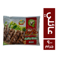 صلاح وعبد الفتاح كفتة بقري عائلي - 900 جم