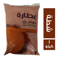 عطارة جاردن شطة - 1 كجم