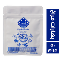 القصيم توابل بهارات فراخ - 50 جم