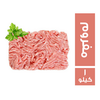فراخ صدور فريش مفروم - 1 كجم