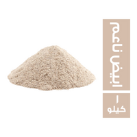 جلهوم فلفل ابيض ناعم - 1 كجم
