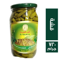 الصالحية خيار مخلل قشة - 720 جم