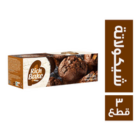 ريتش بيك مافن كيك بالشيكولاتة - 3 قطع