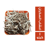 اعشاب السكران - 1 كجم