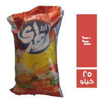 الهدي ارز - 25 كجم