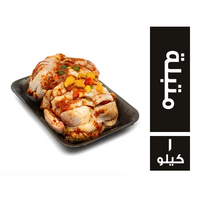 فراخ متبلة فريش - 1 كجم