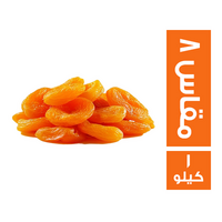 مشمشية تركي مجففة مقاس 8 - 1 كجم