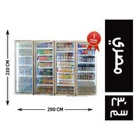 فاستر كول ثلاجة 4 باب 290*75 مصري - 230 سم