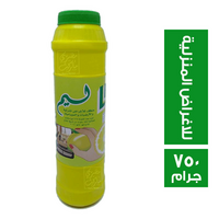 ليم منظف للاغراض المنزلية والارضيات والسيراميك - 750 جم