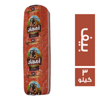 امجاد لانشون بيف - 3 كجم