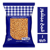 ريحانة قمح مبشور - 1 كجم
