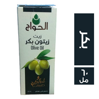 الحواج زيت زيتون بكر - 60 مل