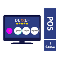 ديكسف برنامج POS للكاشير - 1 قطعة