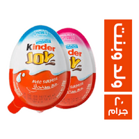 كيندر جوى ولد وبنت - 20 جم
