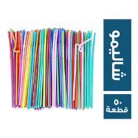 شاليمو ارتيست - 50 قطعة