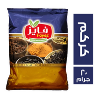 فايز كركم - 20 جم
