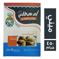 ام مصطفى كبيبة ميني - 450 جم