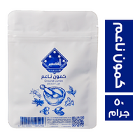 القصيم توابل كمون ناعم - 50 جم