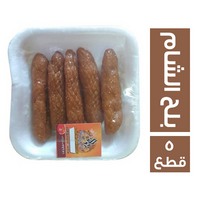 الزين بلح الشام - 5 ق