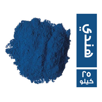 زهرة زررقاء هندي - 25 كجم