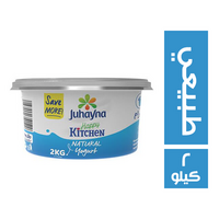 جهينه زبادي طبيعي - 2 كجم