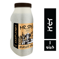 مستر اسبل صوص برجر - 1 كجم