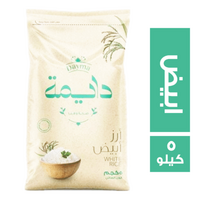 دايمة ارز ابيض - 5 كجم