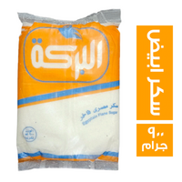 البركة سكر ابيض مصري فاخر - 900 جم