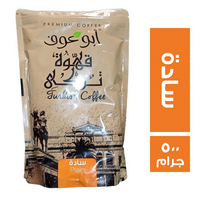 ابو عوف قهوة فاتح سادة - 500 جم