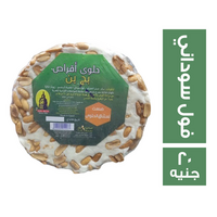 البرج قرص حلوى بيضاء بالفول السوداني - 20 ج