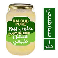 حلوب بيور سمن طبيعي - 1 كجم
