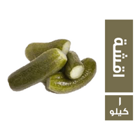 خيار اقشة - 1 كجم
