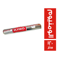 كينج رول الومنيوم - 120 متر