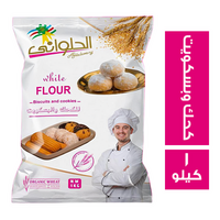 الحلواني دقيق للكحك والبسكويت - 1 كجم