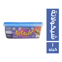 كليوباترا حلاوة طحينية بالشيكولاتة - 1 كجم