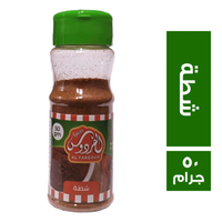 الفردوس شطة - 50 جم