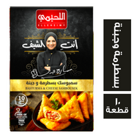 اللحيمي سمبوسك بسطرمة وجبنة - 10 قطعة