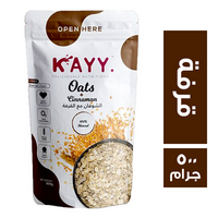 كاي شوفان مع القرفة - 500 جم