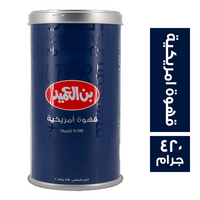 بن العميد قهوة امريكية - 420 جم